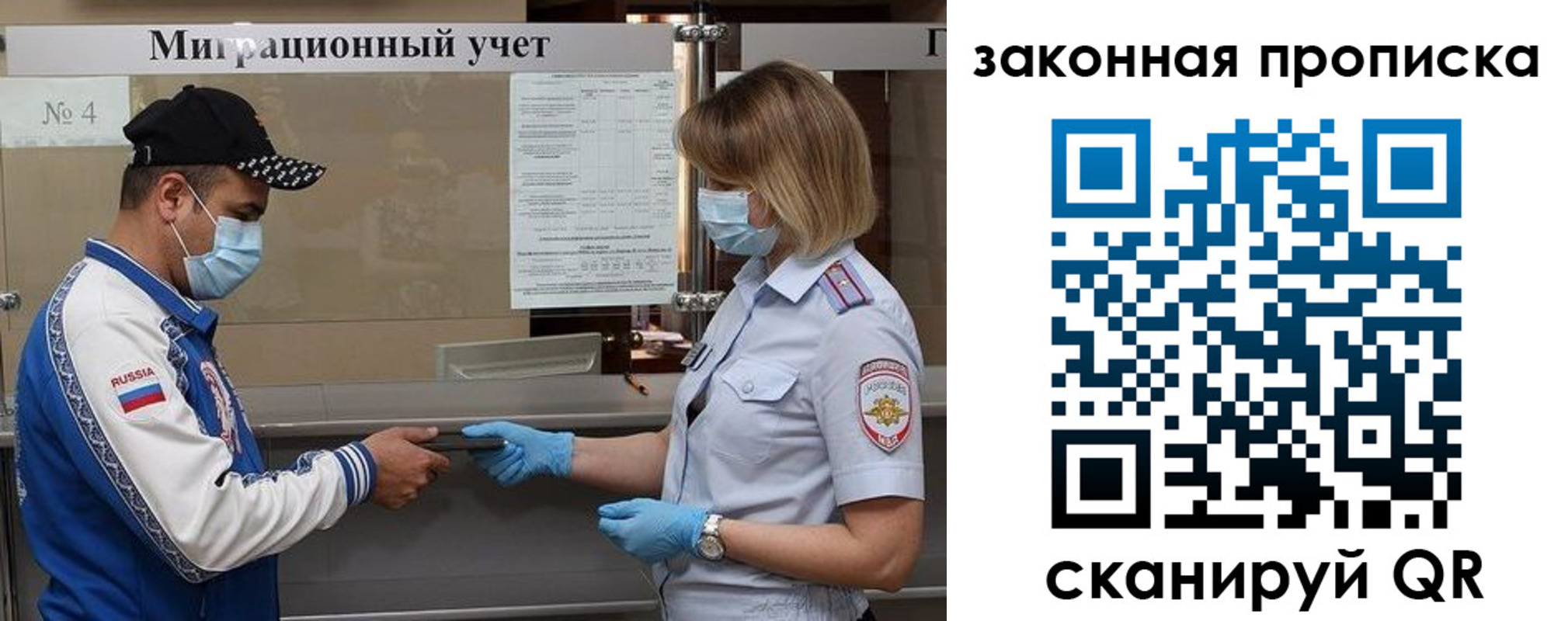 прописка законно в Рыльске