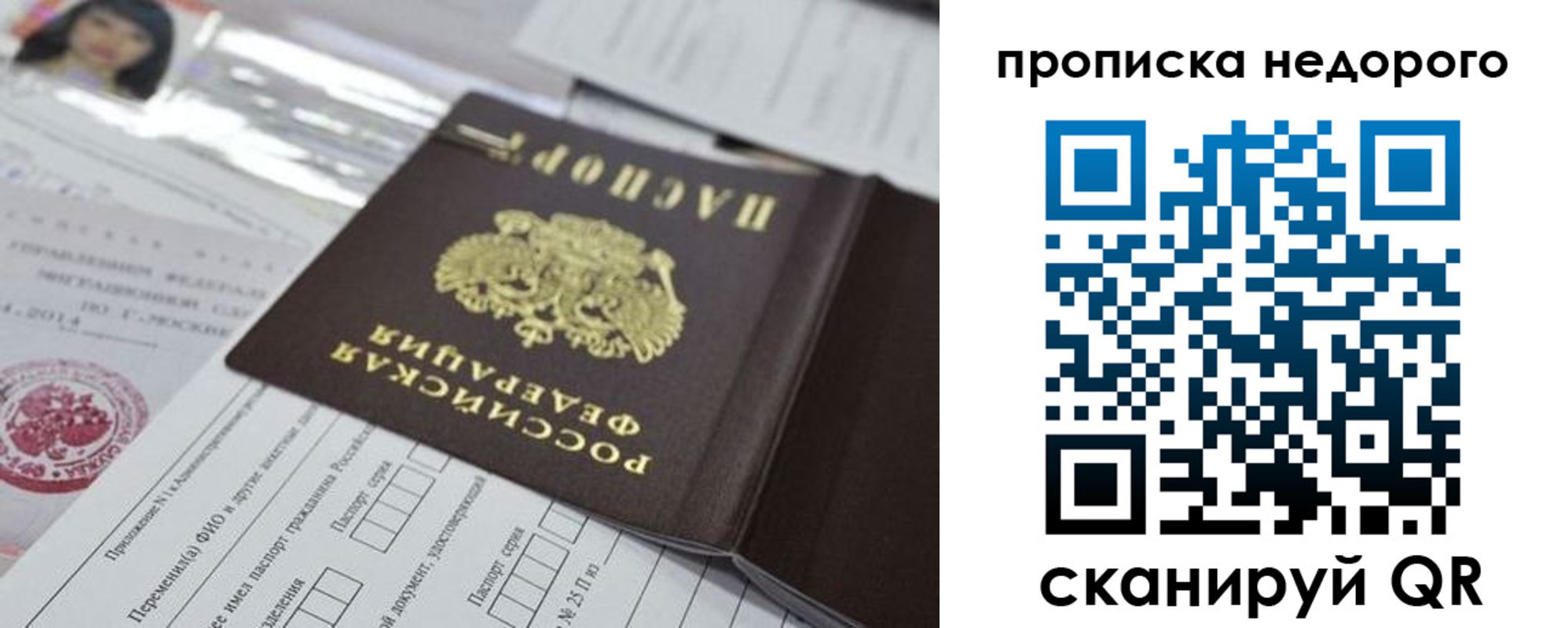 временная регистрация в квартире в Рыльске