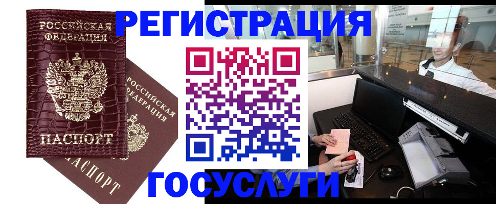 прописка для кредита в Рыльске