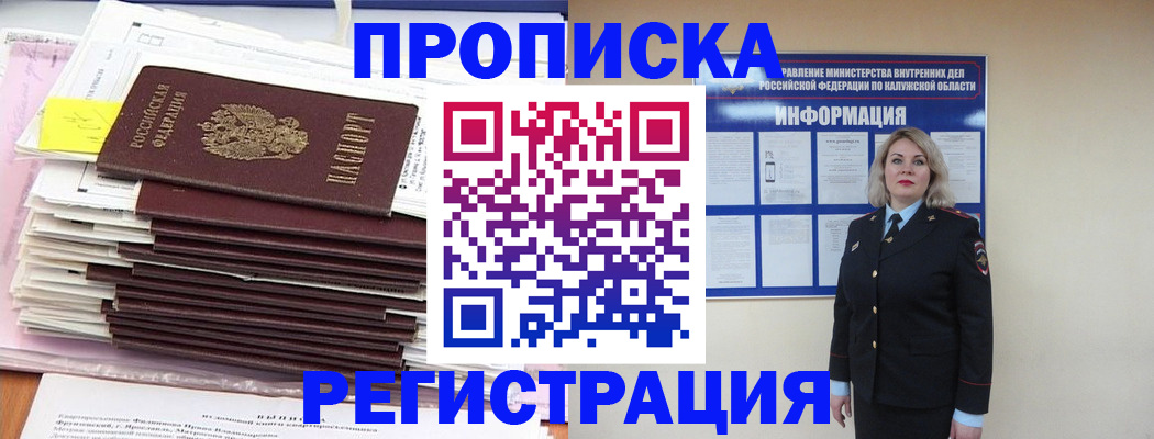 найти адрес прописки в Рыльске
