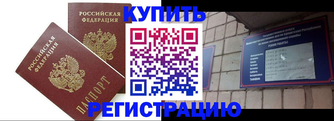 временная регистрация надежно в Рыльске