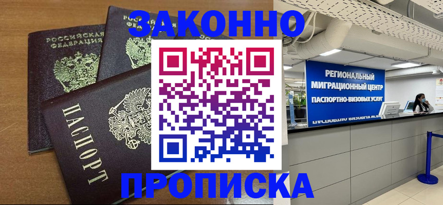 временная регистрация гарантия в Рыльске