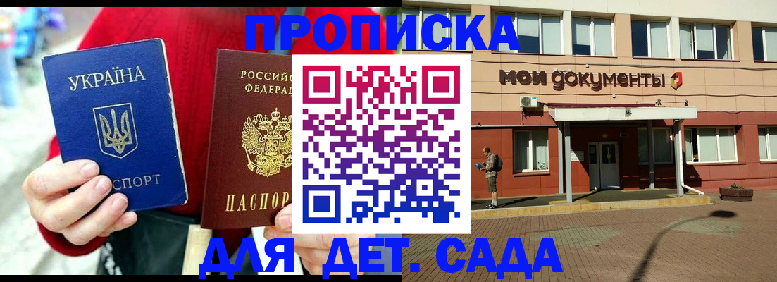 временная регистрация госуслуги в Рыльске