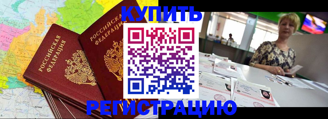 временная регистрация надежно в Рыльске