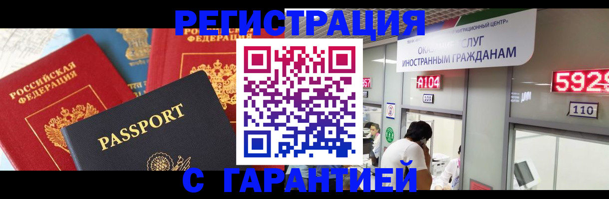 временная регистрация поиск в Рыльске